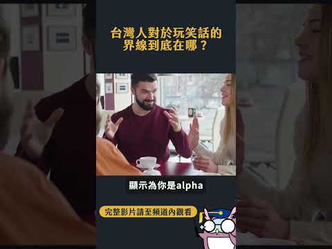 男女分校壞處大？騷擾當玩笑？