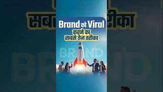 Fastest Way to Make Your Brand Go Viral | Dr Vivek Bindra