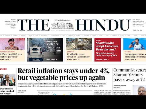 THE HINDU | CURRENT AFFAIRS | UPSC | TNPSC | TAMIL | 13 September 2024