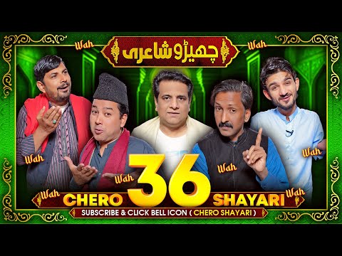 Chero Shayari 36 New Episode By Sajjad Jani Team