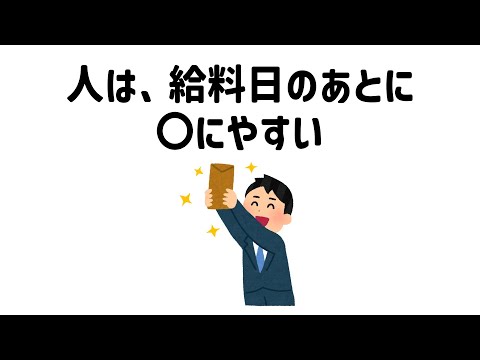 9割が知らない面白い雑学