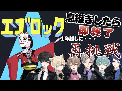 【息継ぎしたら即終了】実力派歌い手グループが『エゴロック』を1年越しに息継ぎなしで吟じてみた結果が…wwwwwwwww【セブプラ】