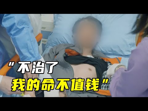 快递小哥车祸被送医院，哭着拒绝治疗：“我的命不值钱！”