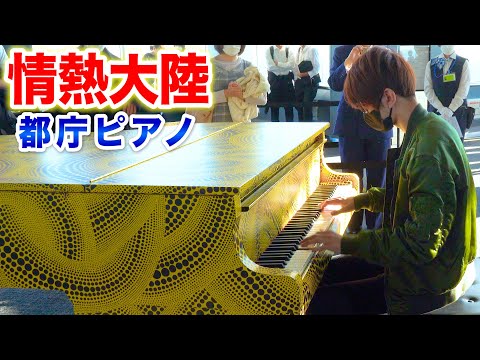 【都庁ピアノ】「情熱大陸」を弾いてみた byよみぃ　Japanese Street Piano Performance "Jounetsu Tairiku"