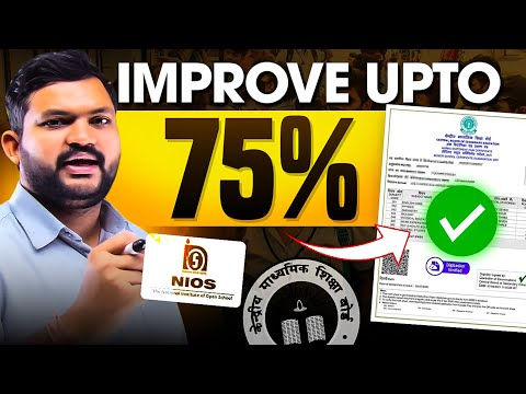 Increase your Marks upto 75 Percent | NIOS | Other Boards | Improvement Exam upto 5 Subjects