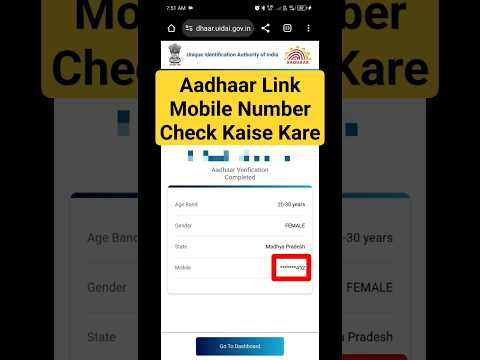 How To Check Aadhaar Link Mobile Number | Aadhaar Link Mobile Number Kaise Dekhe|Aadhaar link Number