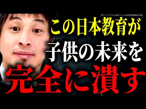 ※日本人のこういう教育が潰します※子供の未来を潰す大人たち。学校や親はこうやってください【ひろゆき】【切り抜き/論破//////】