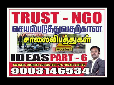 TRUST NGO செயல்படுத்துவதற்கான IDEAS - PART -6 - "Help for Accident Disabled trust Registration "