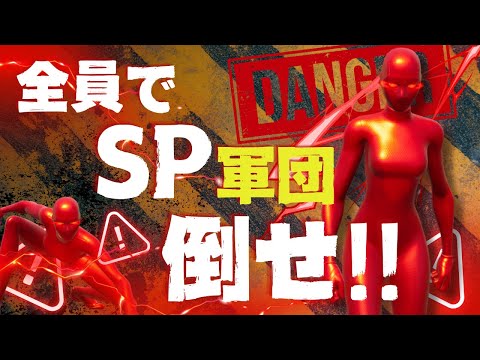 【Fortnite/フォートナイト】視聴者全員で戦おう！視聴者 VS SP軍団マッチ！！視聴者参加型ライブ配信！　#顔出し配信　#カスタムマッチ　#スキコン