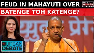 PM Modi Endorses Yogi Adityanath's 'Batenge Toh Katenge' Call, Feud In Mahayuti Over Slogan?