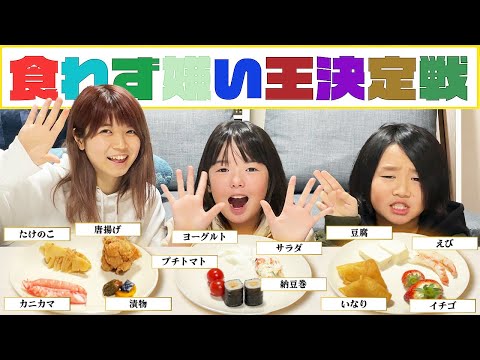 【ほっこり対決】好きなものの中に隠された苦手な食べ物を当てるゲームをしたら…【食を楽しむ！】