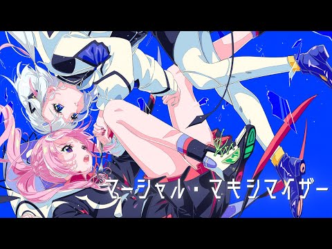 【音楽的同位体可不】マーシャル・マキシマイザー / 花譜 feat. 可不(KAFU)