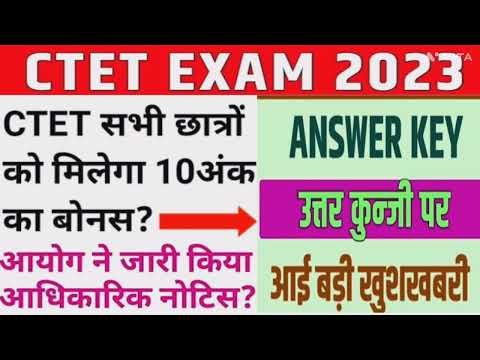 Ctet Answer key 2023/ctet Result 2023 kb Aayega/CTET latest news/ctet result /next ctet notification