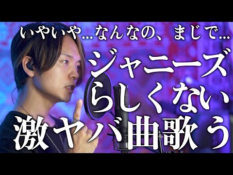 【フル歌詞】なにこの曲？ジャニーズ？やばすぎ【ichiban - King & Prince】