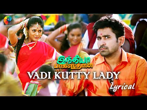 Vadi Kutty Lady Official Lyrical Video | India Pakistan | Vijay Antony | Sushma | Deena Devarajan