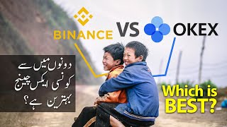 OKEx vs Binance Which is best? How to Solve OKEx Android Mobile app issue?