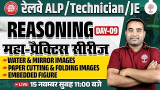 RRB ALP REASONING CLASSES 2024 | TECHNICIAN REASONING | ALP REASONING 2024 | ALP PRACTICE SET 2024