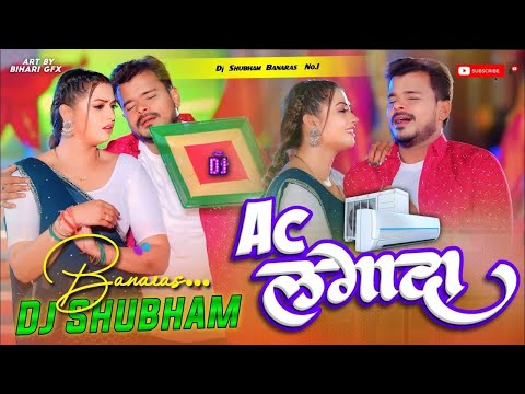 Pramod Premi Yadav  Raksha Gupta AC Lagada Bhojpuri Hit Song bhojpuri song DJ SM SOUND OBRA