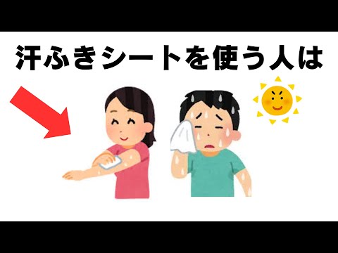 【雑学】日常に役立つ雑学