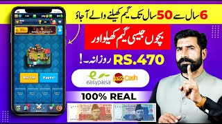 Play Game and Earn 470 Daily | Earn Money | Online Earning | Albarizon