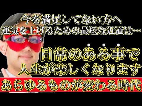 【ゲッターズ飯田2024】【五星三心占い】※あらゆるものが、変わる時代です。今、満足してない方へ日常のある事で幸せを感じることができます大事なのは好奇心です！羅針盤座は絶好調なので積極的に人に会うこと