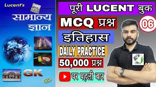 lucent objective gk in hindi | LUCENT OBJECTIVE HISTORY | LUCENT MCQ MARATHON | COMPLETE LUCENT MCQ