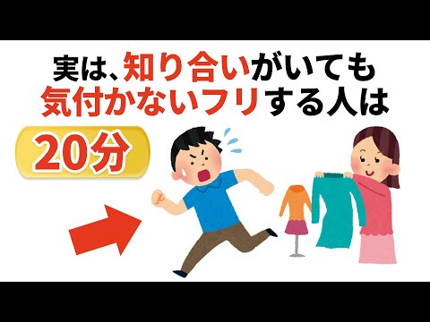 【聞き流し20分】人生に役立つ有料級の雑学　＃睡眠