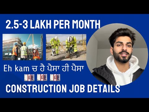 Best job ever in UK 🇬🇧|| Construction Work In Uk || ਪੰਜਾਬੀ ਕਿਉ ਕਰਦੇ ਨੇ ਇਹ ਕੰਮ 💷||