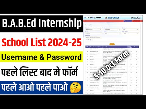 B.ed Internship 2024 | Bed Internship Form Kese Bhare| Internship Ka Form Kese Bhare|Internship 2024