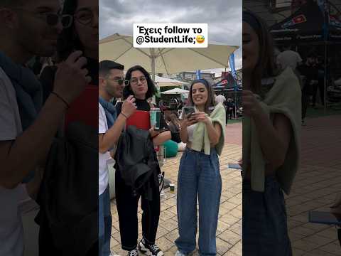 Εσύ έχεις follow το StudentLife; Ο Σάββας πήρε τους δρόμους στο studentopia & τσεκάρει τους φοιτητές