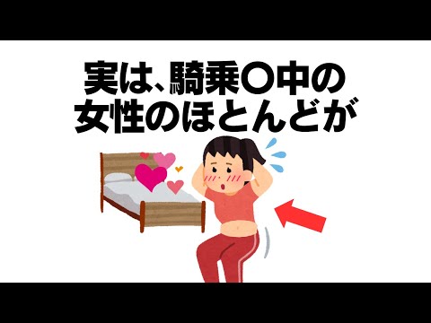 知らないと損する有益な雑学