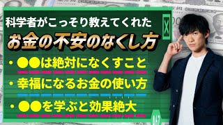 【お金の不安のなくしかた】稼ぐためにまず一番最初にするべきこと