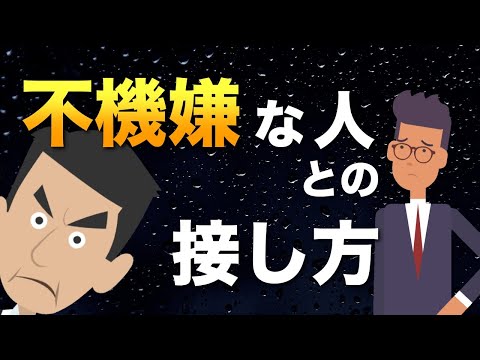 【相談】不機嫌な人が苦手です【影響の輪を考えてみる】