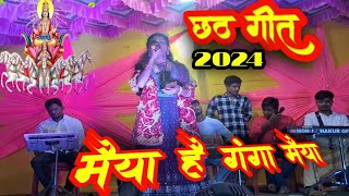 chhath Puja spacial song...2024