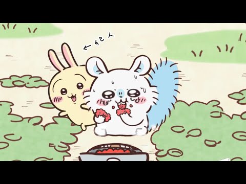 【ちいかわMAD】うさぎにイタズラされるモモンガとちいかわ