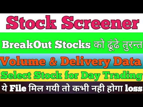 Stock Screener for Day Trading | How to Select Stock for Intraday Trading | Break Out Stock Screener