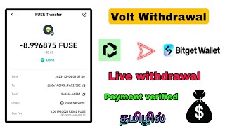 Fuse Withdrawal Process In Tamil #intamil #instantcryptoloot #cryptoloot