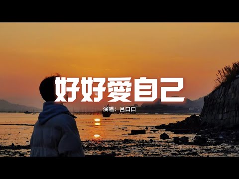 顏人中 - 夏夜最後的煙火『當我抬起頭 你正看向我，眼中倒映著夏夜絢爛的煙火。』【動態歌詞MV】