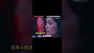 张碧晨《在迦納共和國離婚》一句你還愛我嗎我眼睛就濕了#天賜的聲音5 #張碧晨#shortsvideo #楊坤 #好歌分享 #歌手 #shorts #subscribe