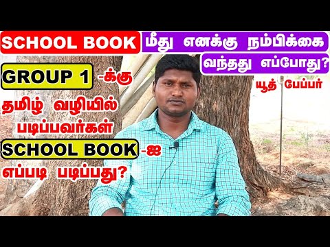 TNPSC EXAM EASY MEMORY TRICKS/HOW TO RECALL EASILY/ IMPROVE YOUR MEMORY RETENTION-DSP SARAVANA KUMAR