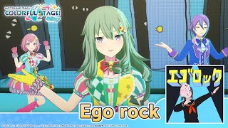 HATSUNE MIKU: COLORFUL STAGE! – Ego rock by Three 3DMV - Wonderlands x Showtime