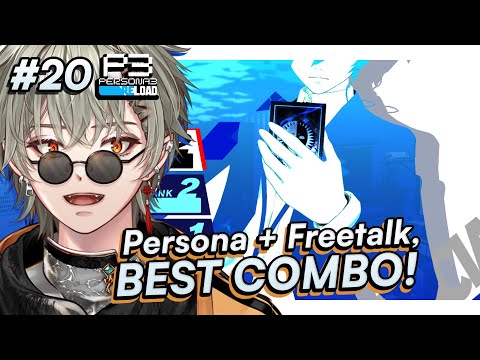 BERJAM2 IKZ 🗣️🗣️🔥🔥 [PERSONA 3 RELOAD] (SPOILER ALERT) #20