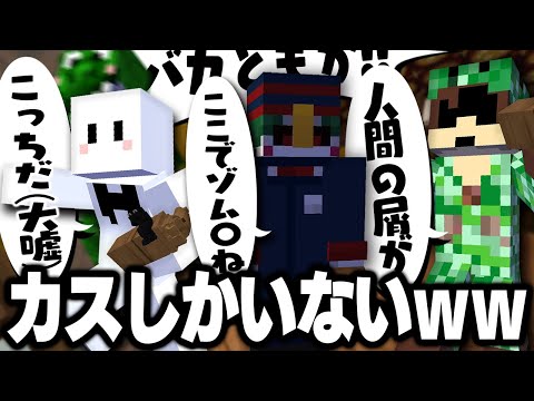 誰一人協力する気が無いカスどもの『カオナシ大脱出』【マインクラフト / カオナシ鬼ごっこ】