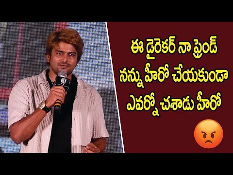 ఈ డైరెక్టర్ నా ఫ్రెండ్  నన్ను హీరో చేయకుండా ఎవర్నో చేశాడు  హీరో #narudibrathukunatana #movies|TV24ET