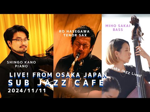 11月11日(mon) “Osaka Jazz Lives! ” Shingo Kano ;piano Miho Sakai;bass  Ro Hasegawa;tenor sax