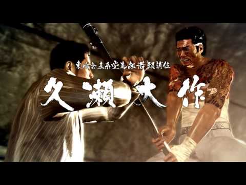 Yakuza 0 - Kuze Theme Full Version