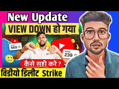 New Update Video Delete copyright Strike 2024।। New Update Merchant Mukesh