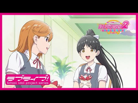 【スクフェス2】スクールアイドルの日常～Liella!の日常～