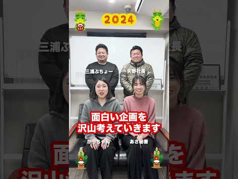 【NIDS】🧧🐉2024年 新年のご挨拶🐲🎍