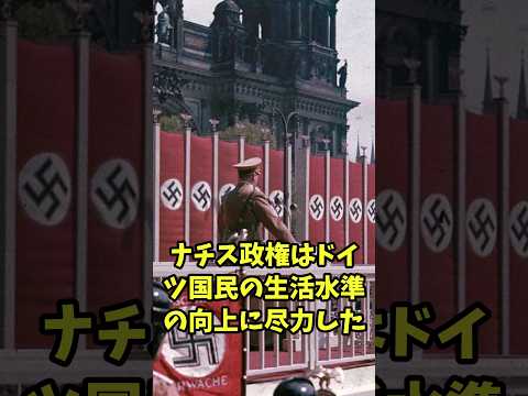 【ゆっくり解説】国民ラジオ #ww2 #歴史 #ドイツ軍 #解説